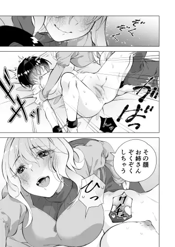 拾い猫 Fhentai - Page 19