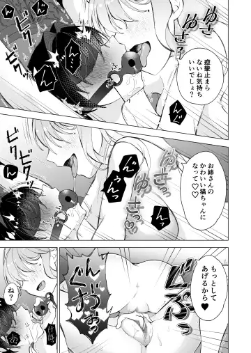 拾い猫 Fhentai - Page 29