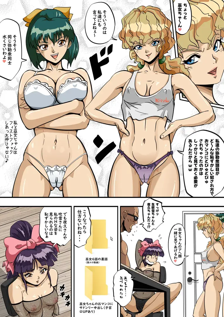 Miko-chan's service for fan's Fhentai - Page 5