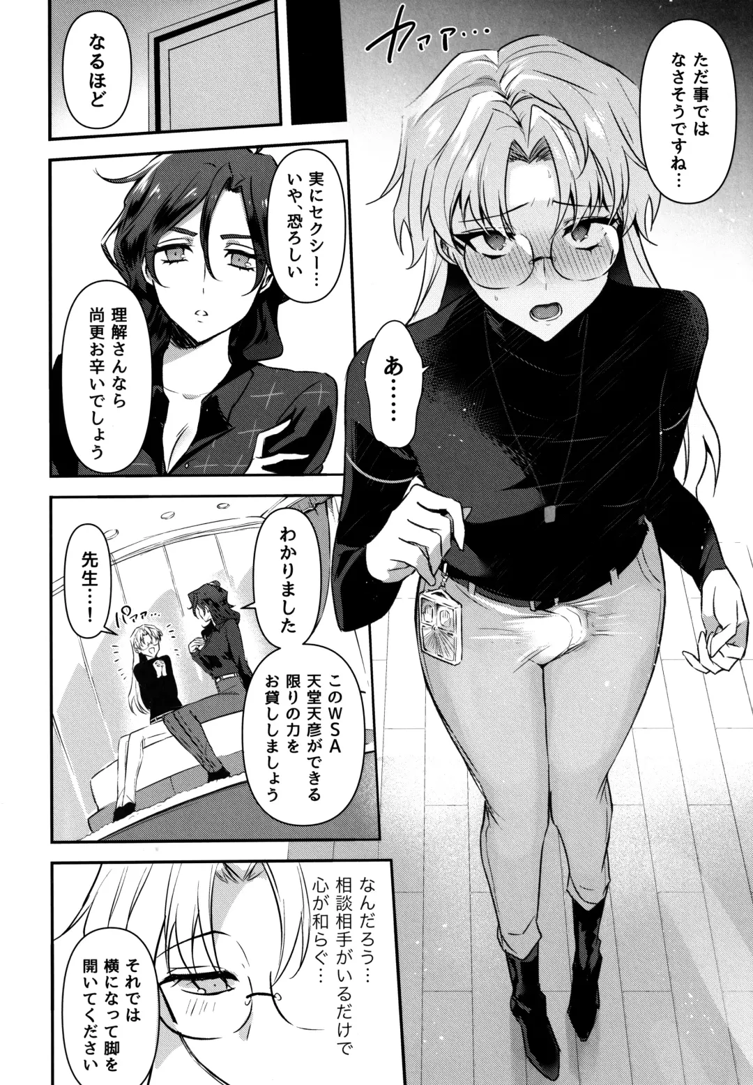 [Yuma] Futanari Onee-san  no Nagai Ichinichi Fhentai - Page 11
