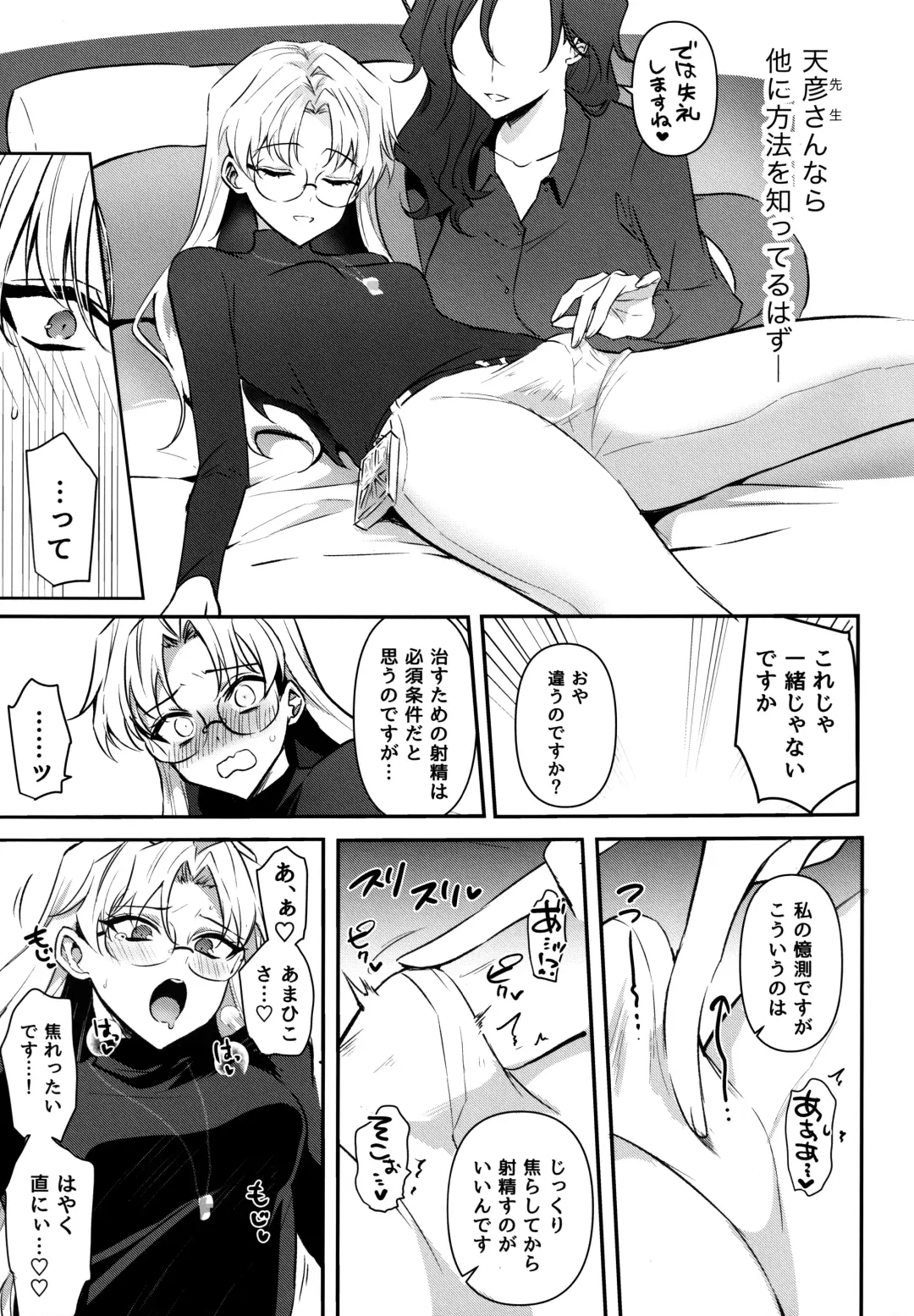 [Yuma] Futanari Onee-san  no Nagai Ichinichi Fhentai - Page 12