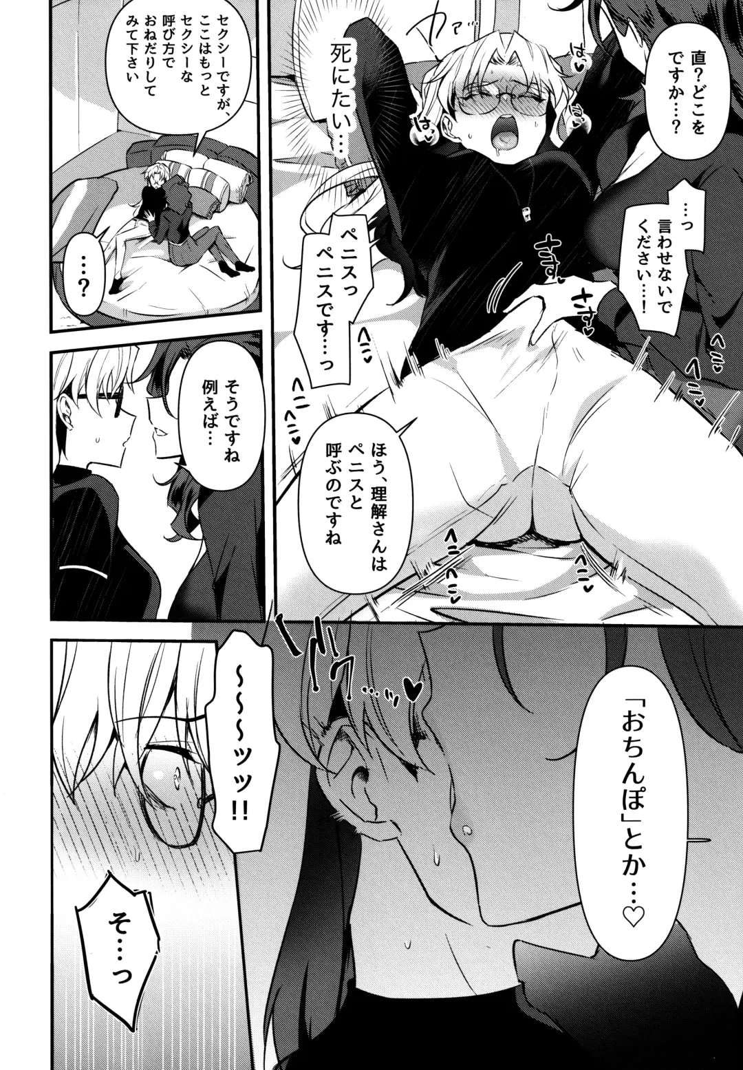 [Yuma] Futanari Onee-san  no Nagai Ichinichi Fhentai - Page 13