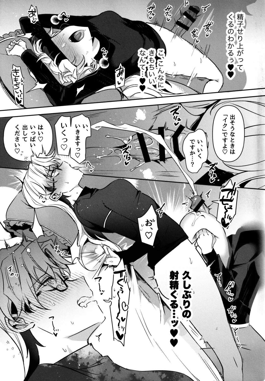 [Yuma] Futanari Onee-san  no Nagai Ichinichi Fhentai - Page 16