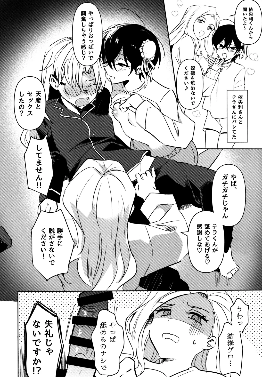 [Yuma] Futanari Onee-san  no Nagai Ichinichi Fhentai - Page 23