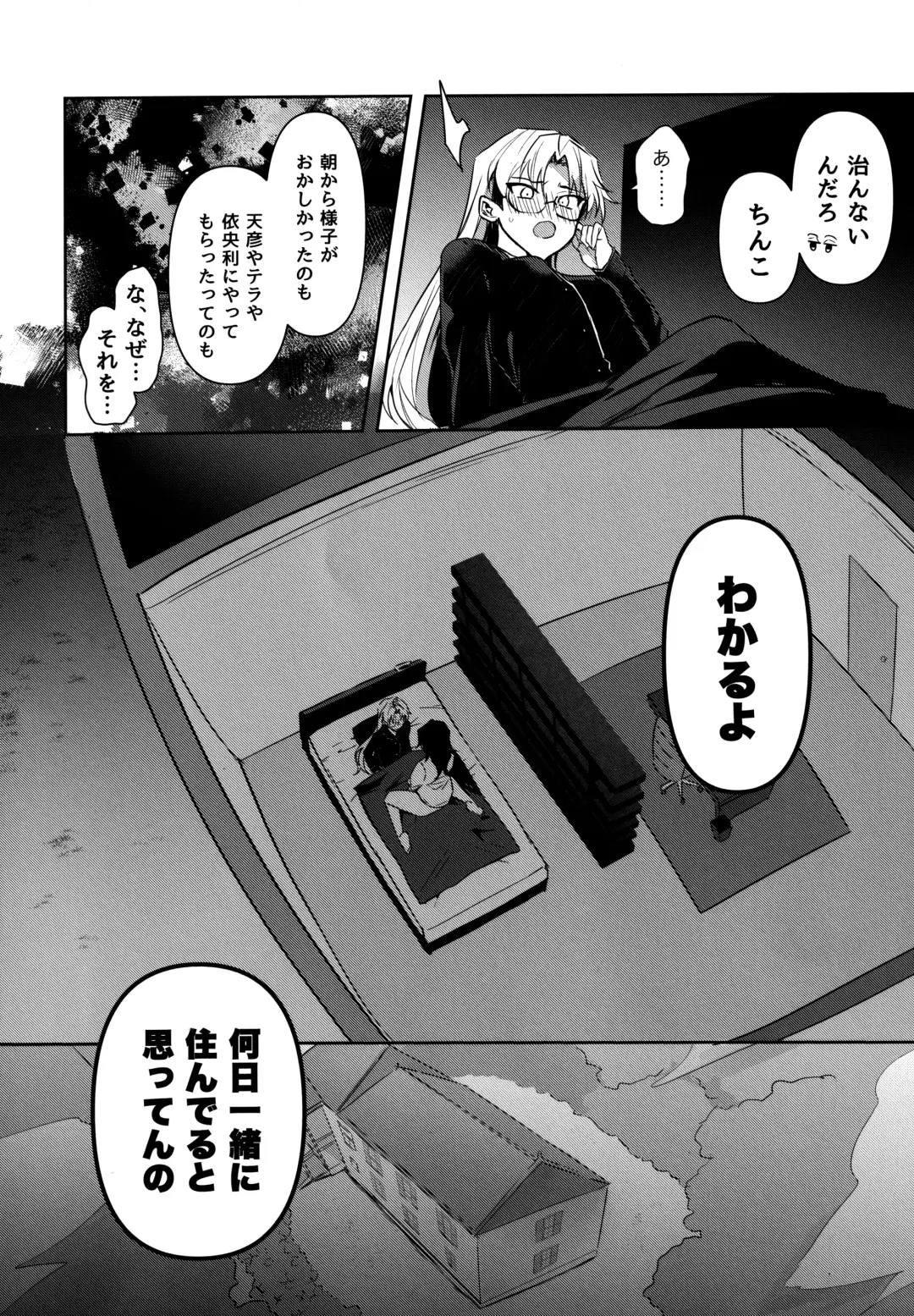 [Yuma] Futanari Onee-san  no Nagai Ichinichi Fhentai - Page 27