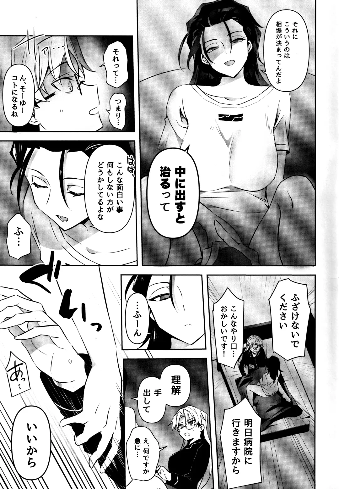 [Yuma] Futanari Onee-san  no Nagai Ichinichi Fhentai - Page 28