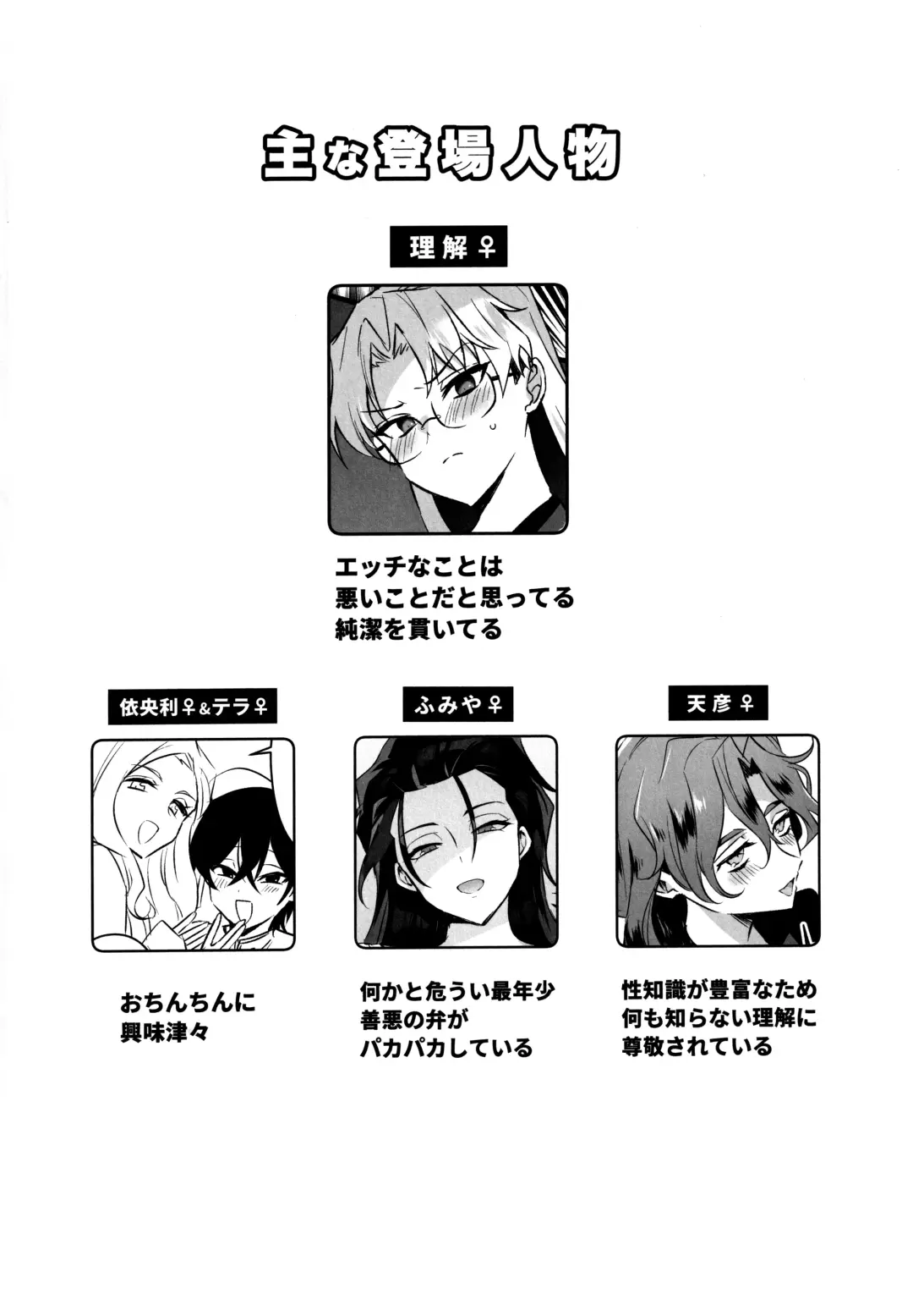 [Yuma] Futanari Onee-san  no Nagai Ichinichi Fhentai - Page 3