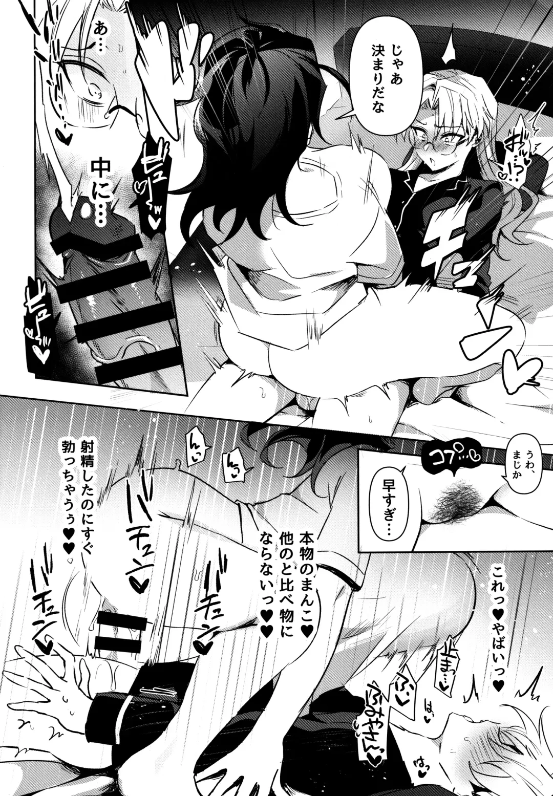 [Yuma] Futanari Onee-san  no Nagai Ichinichi Fhentai - Page 33