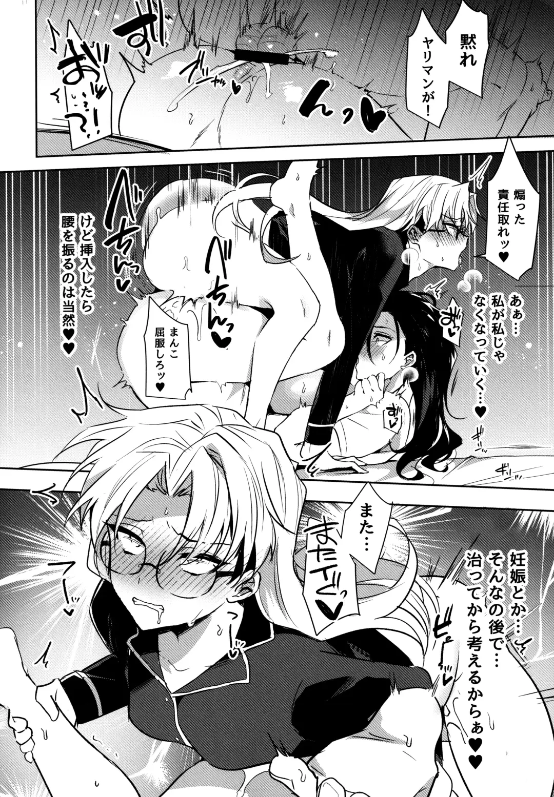 [Yuma] Futanari Onee-san  no Nagai Ichinichi Fhentai - Page 35