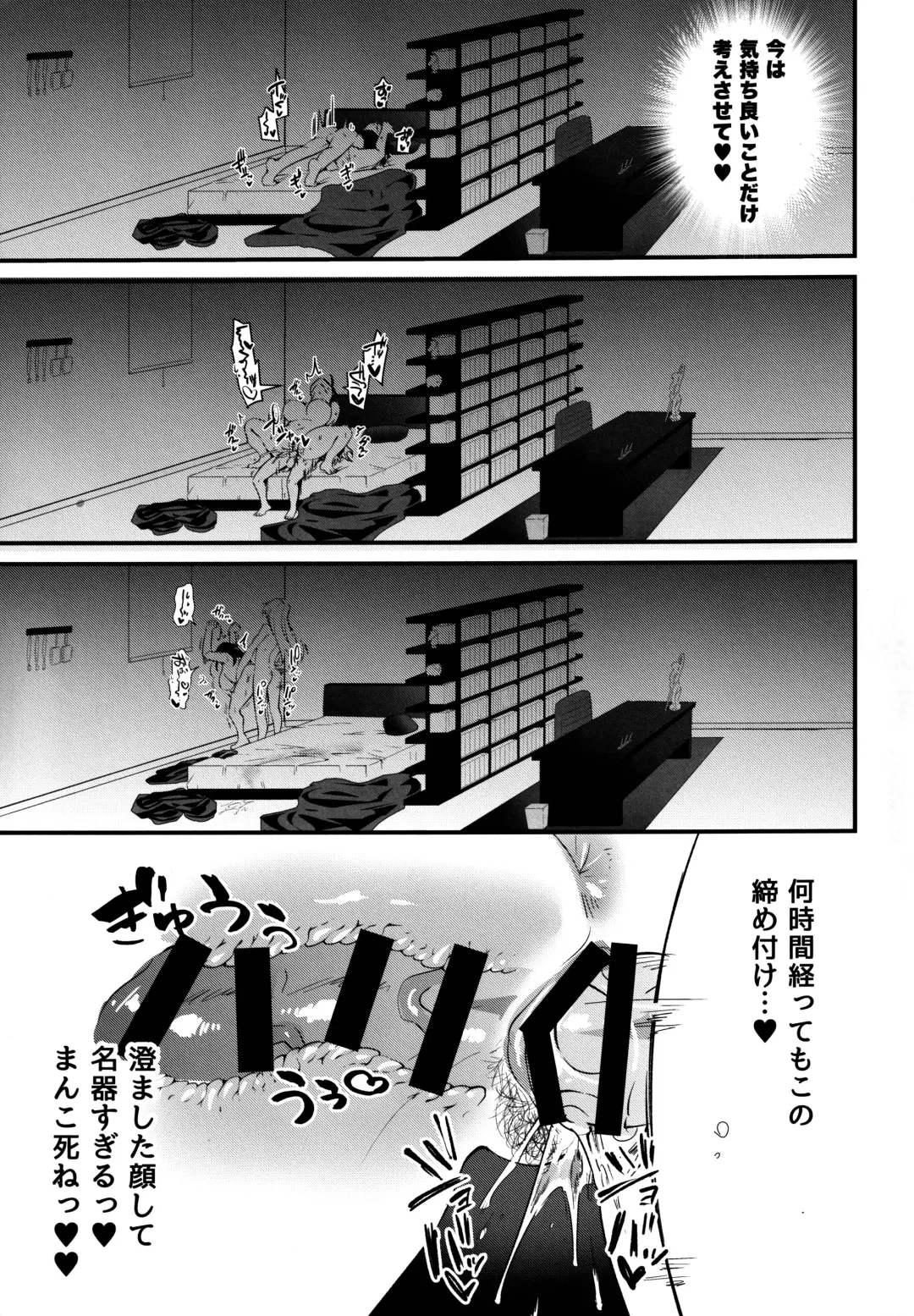 [Yuma] Futanari Onee-san  no Nagai Ichinichi Fhentai - Page 36