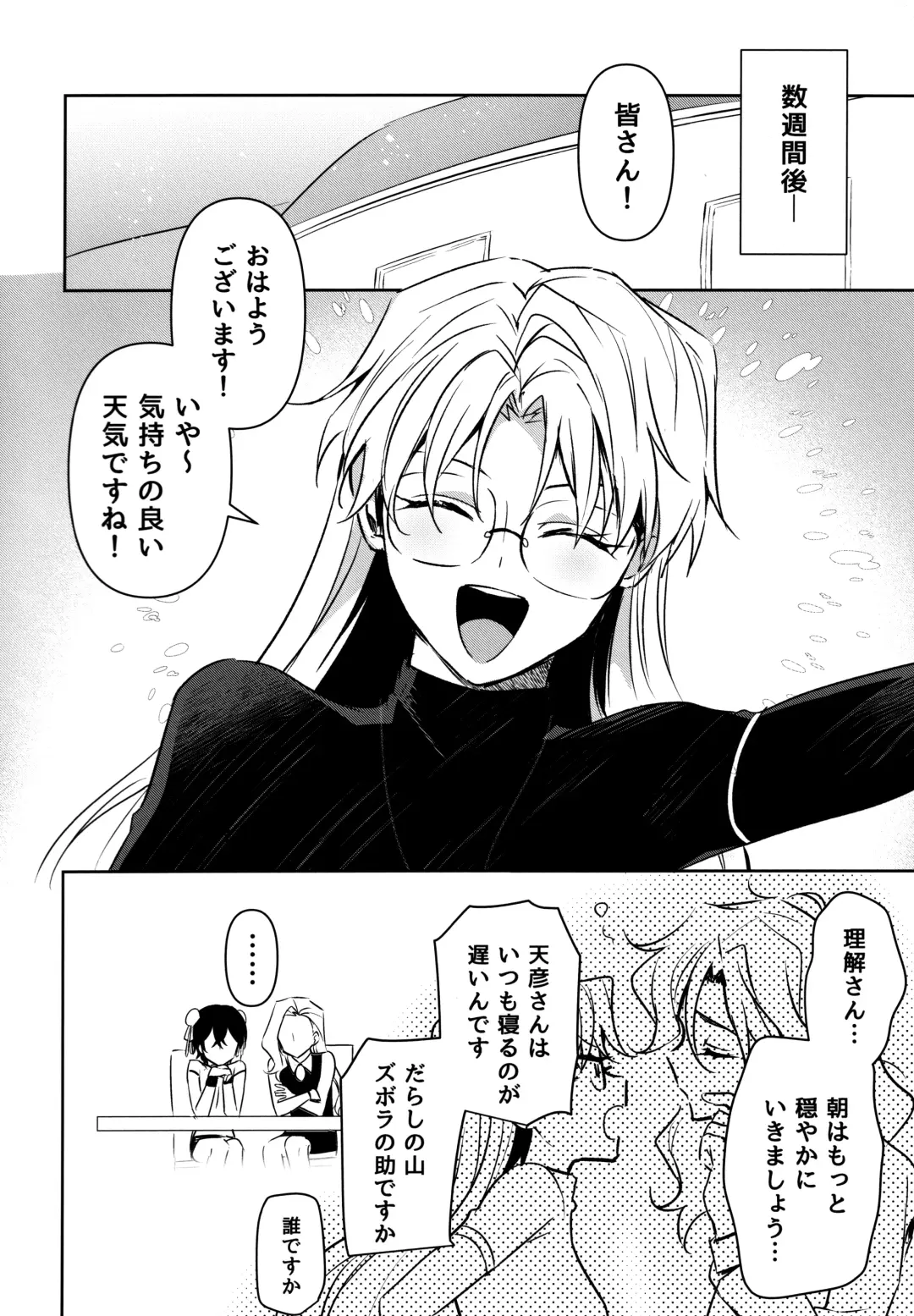 [Yuma] Futanari Onee-san  no Nagai Ichinichi Fhentai - Page 39