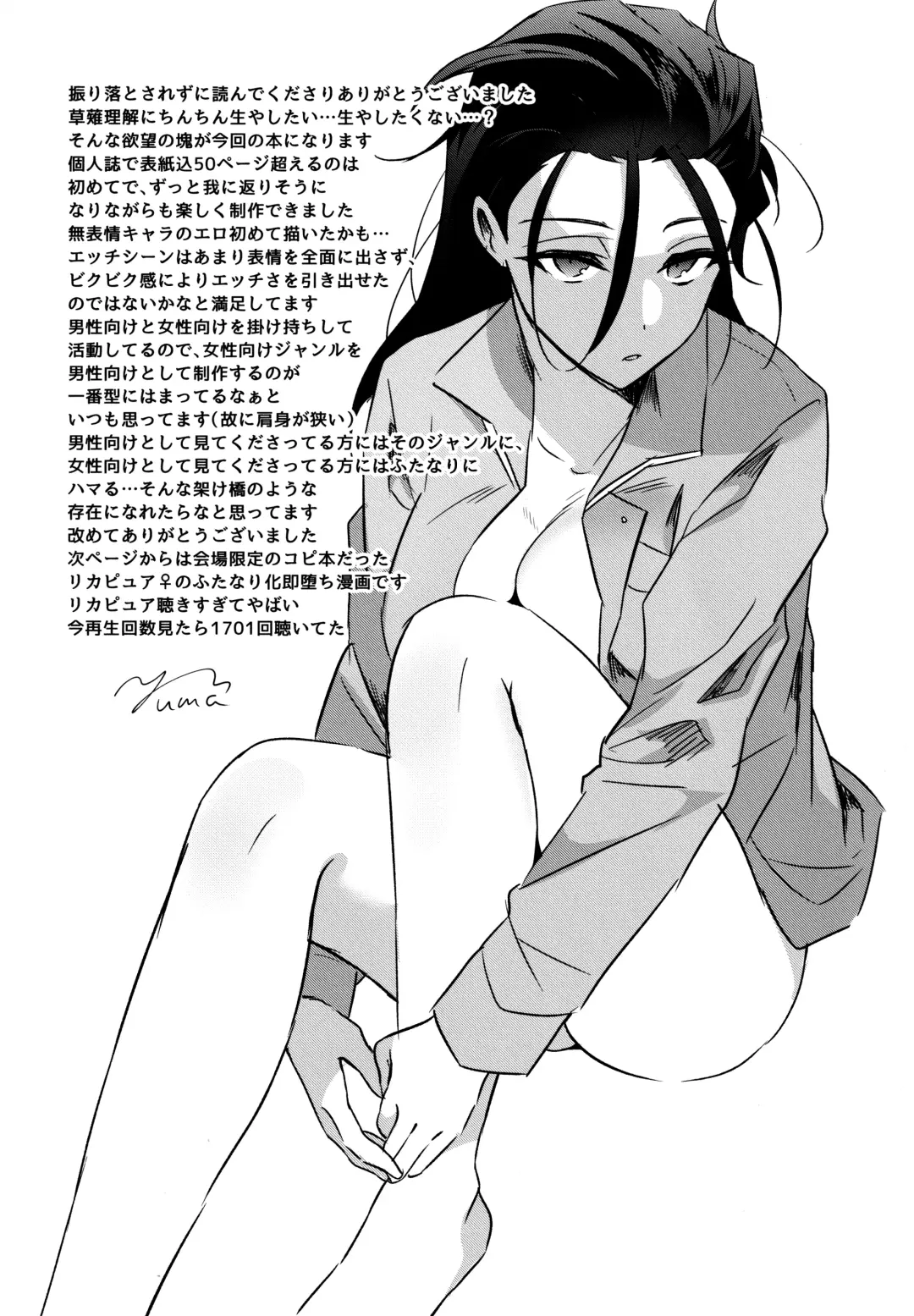 [Yuma] Futanari Onee-san  no Nagai Ichinichi Fhentai - Page 42