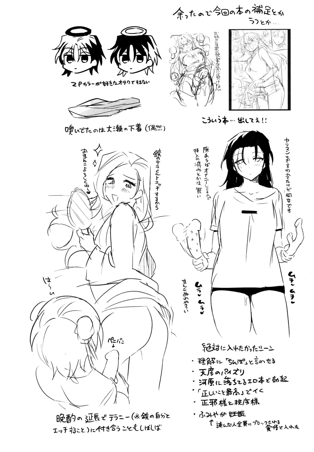 [Yuma] Futanari Onee-san  no Nagai Ichinichi Fhentai - Page 43