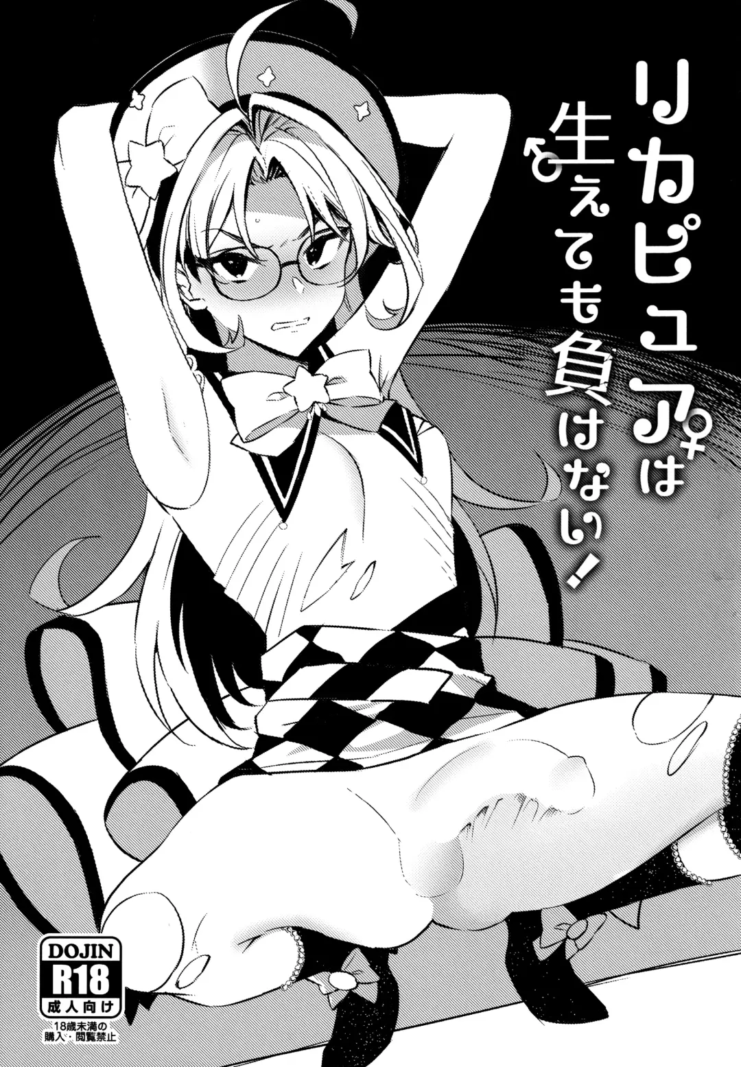 [Yuma] Futanari Onee-san  no Nagai Ichinichi Fhentai - Page 44