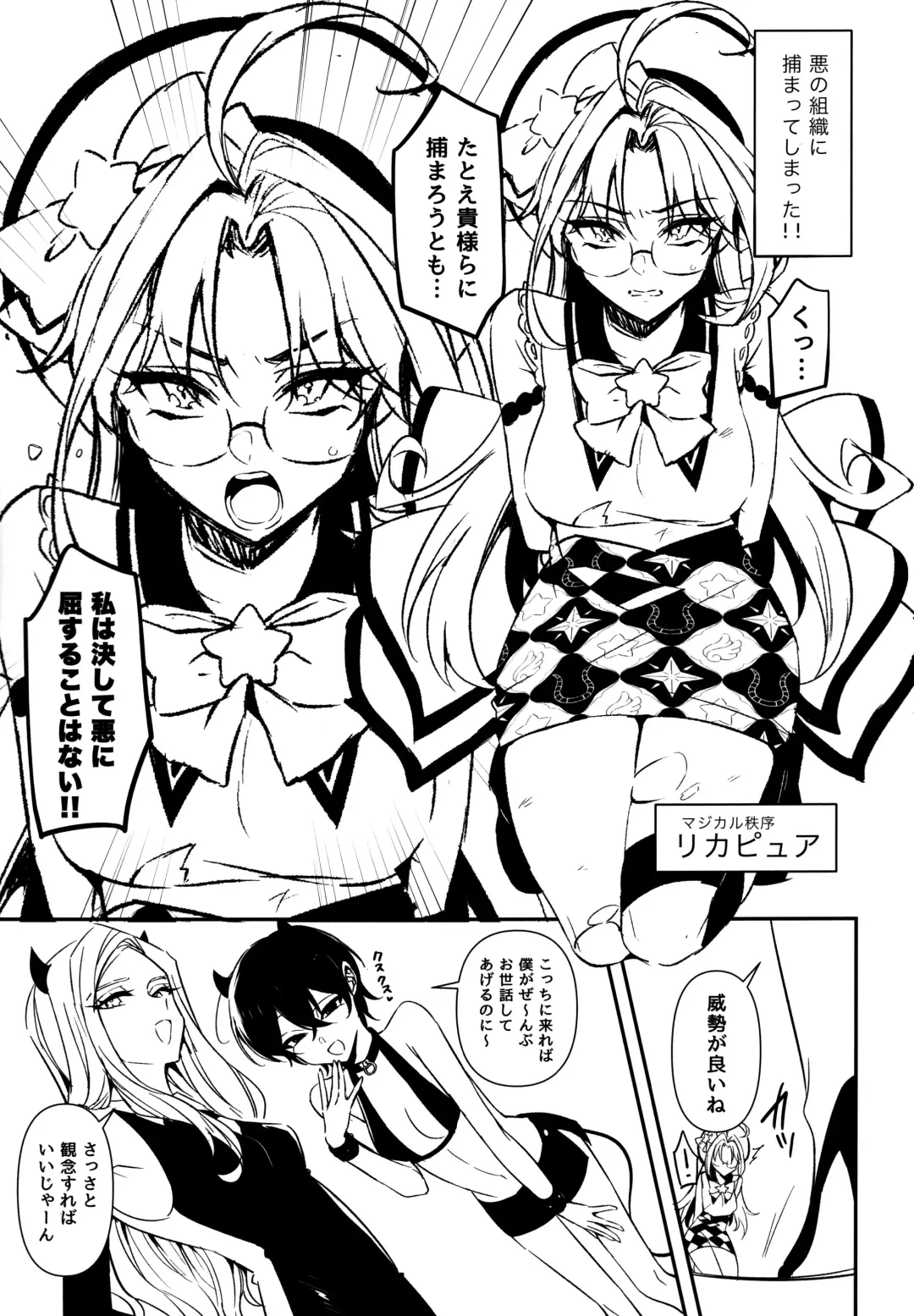 [Yuma] Futanari Onee-san  no Nagai Ichinichi Fhentai - Page 46