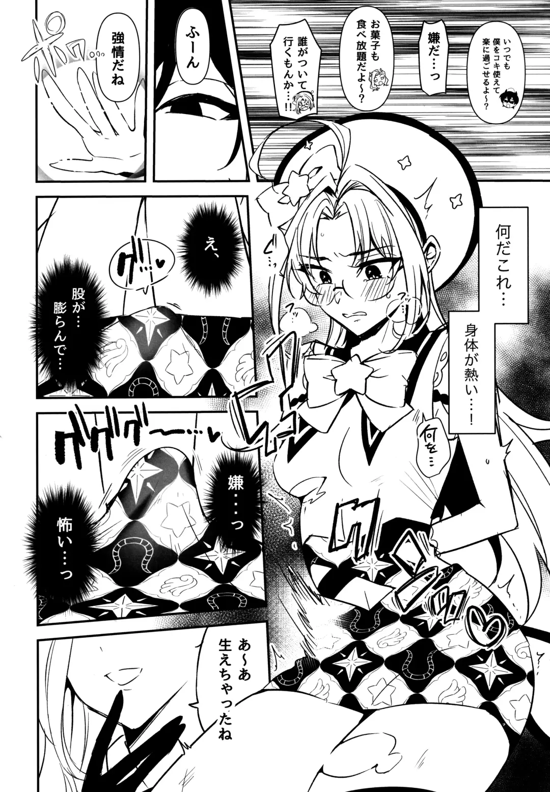 [Yuma] Futanari Onee-san  no Nagai Ichinichi Fhentai - Page 47