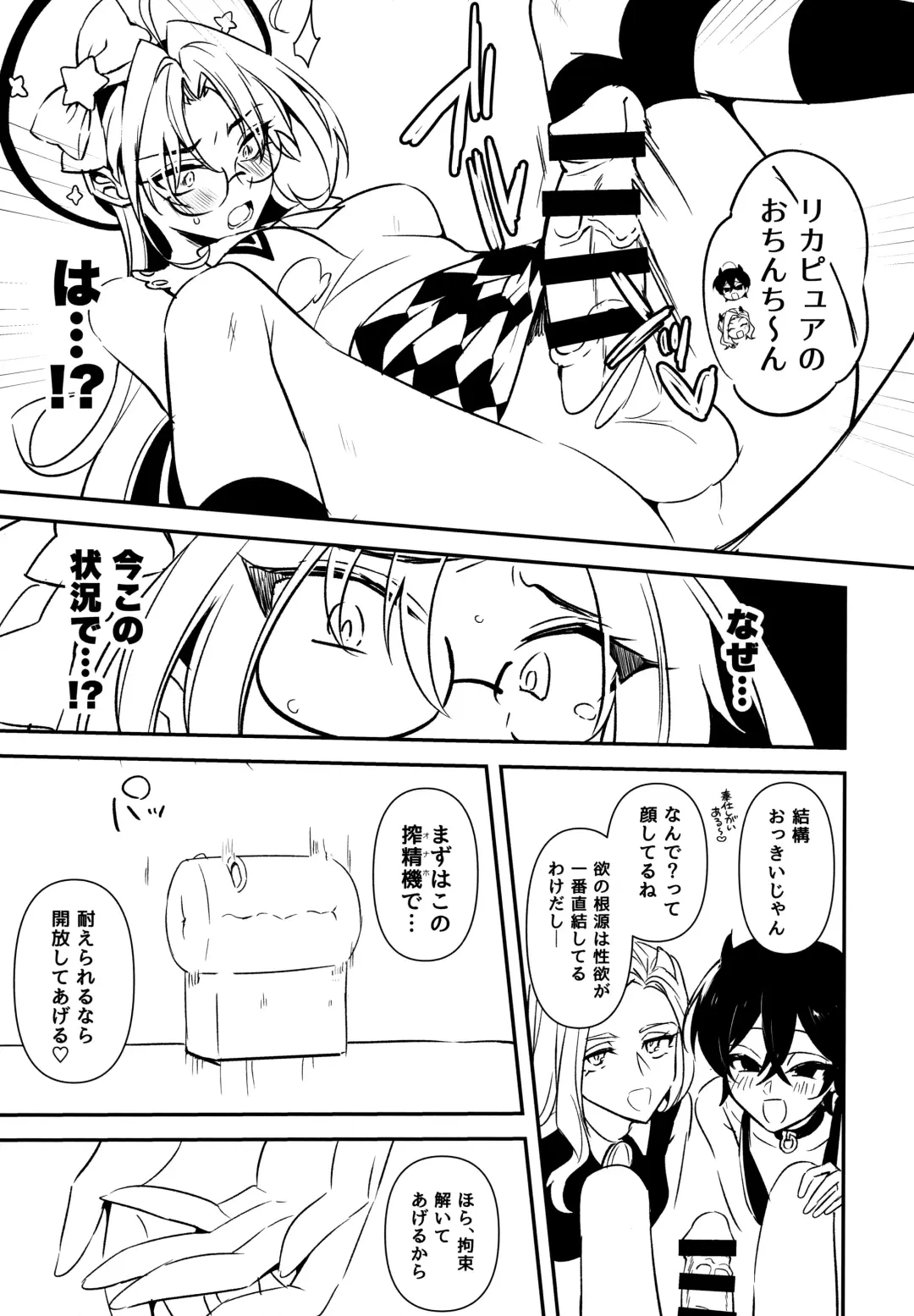 [Yuma] Futanari Onee-san  no Nagai Ichinichi Fhentai - Page 48