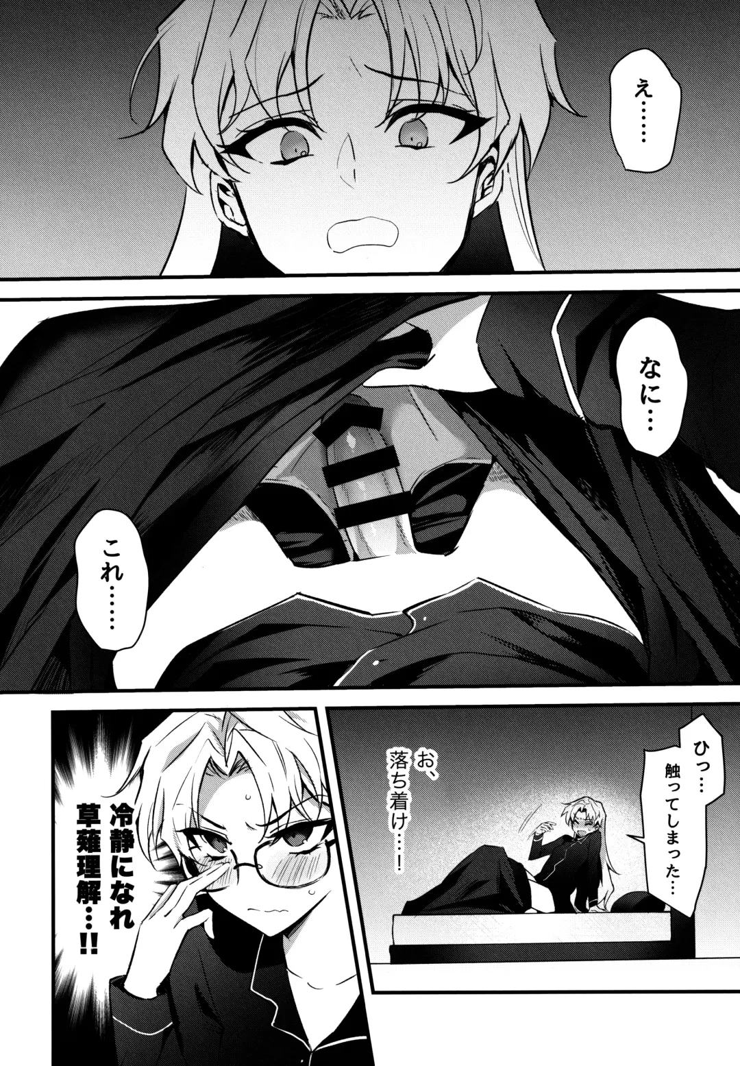 [Yuma] Futanari Onee-san  no Nagai Ichinichi Fhentai - Page 5