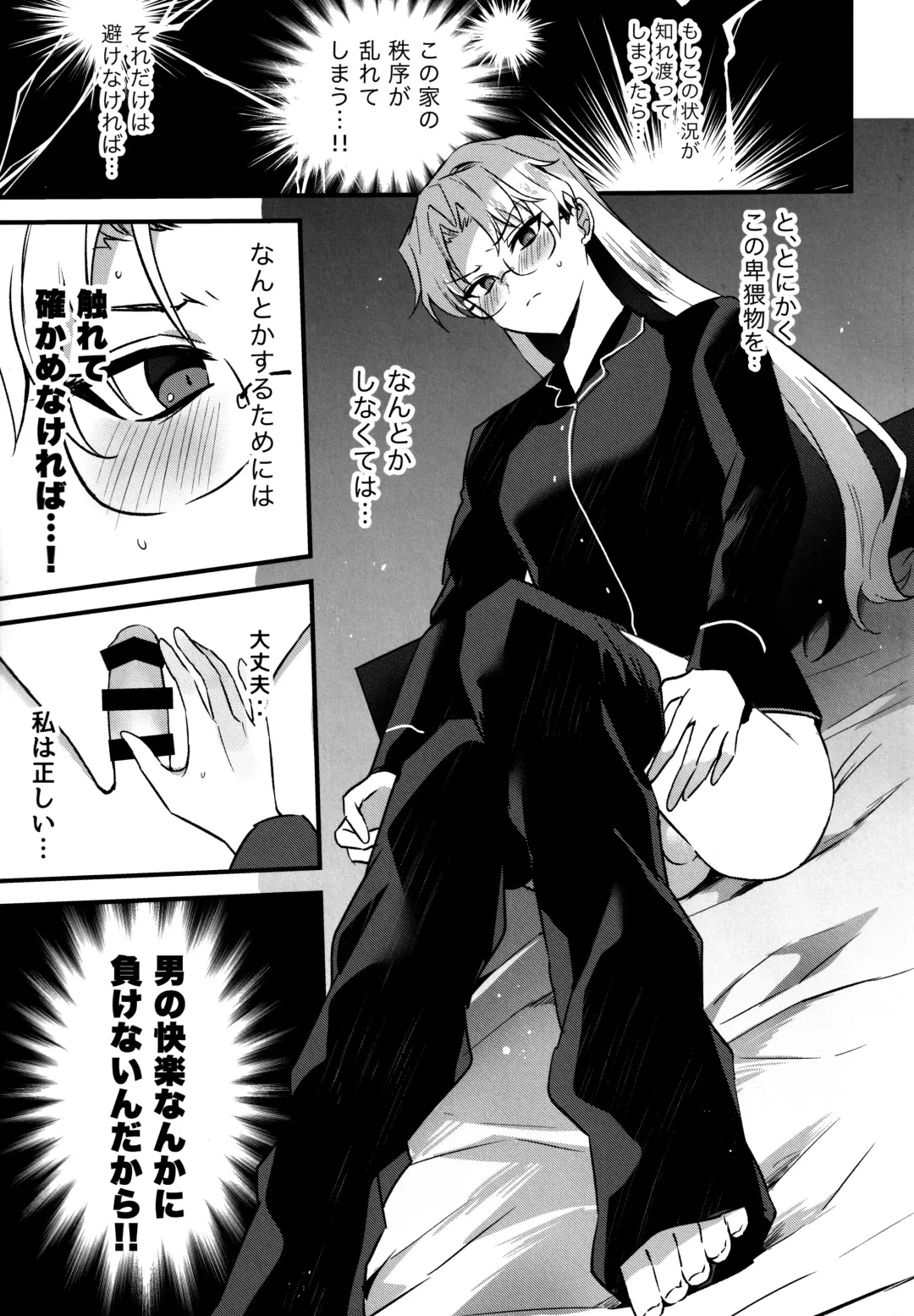 [Yuma] Futanari Onee-san  no Nagai Ichinichi Fhentai - Page 6