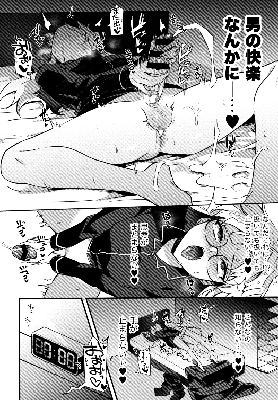 [Yuma] Futanari Onee-san  no Nagai Ichinichi Fhentai - Page 7