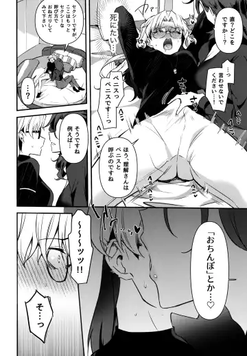 [Yuma] Futanari Onee-san  no Nagai Ichinichi Fhentai - Page 13