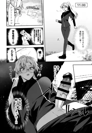 [Yuma] Futanari Onee-san  no Nagai Ichinichi Fhentai - Page 19