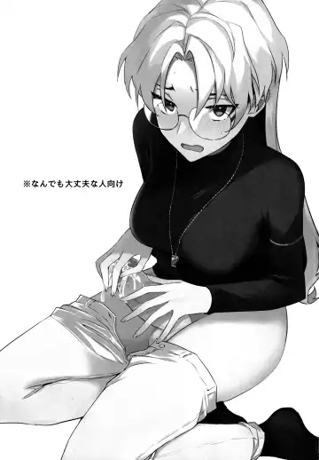 [Yuma] Futanari Onee-san  no Nagai Ichinichi Fhentai - Page 2