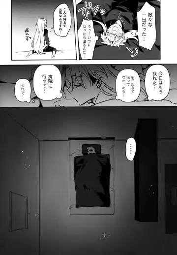[Yuma] Futanari Onee-san  no Nagai Ichinichi Fhentai - Page 25