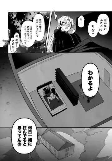 [Yuma] Futanari Onee-san  no Nagai Ichinichi Fhentai - Page 27