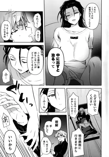 [Yuma] Futanari Onee-san  no Nagai Ichinichi Fhentai - Page 28