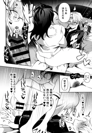 [Yuma] Futanari Onee-san  no Nagai Ichinichi Fhentai - Page 33