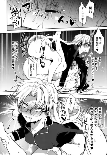 [Yuma] Futanari Onee-san  no Nagai Ichinichi Fhentai - Page 35