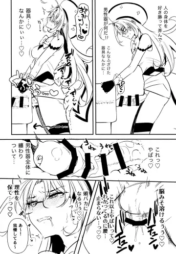 [Yuma] Futanari Onee-san  no Nagai Ichinichi Fhentai - Page 49