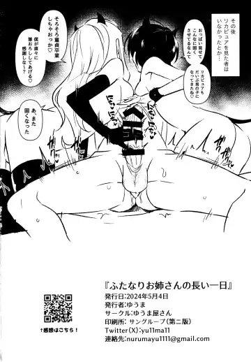 [Yuma] Futanari Onee-san  no Nagai Ichinichi Fhentai - Page 51