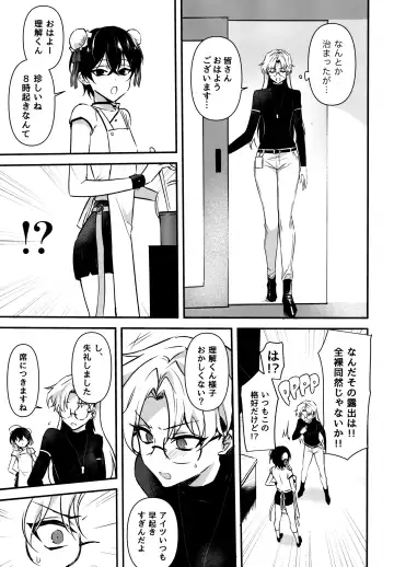 [Yuma] Futanari Onee-san  no Nagai Ichinichi Fhentai - Page 8