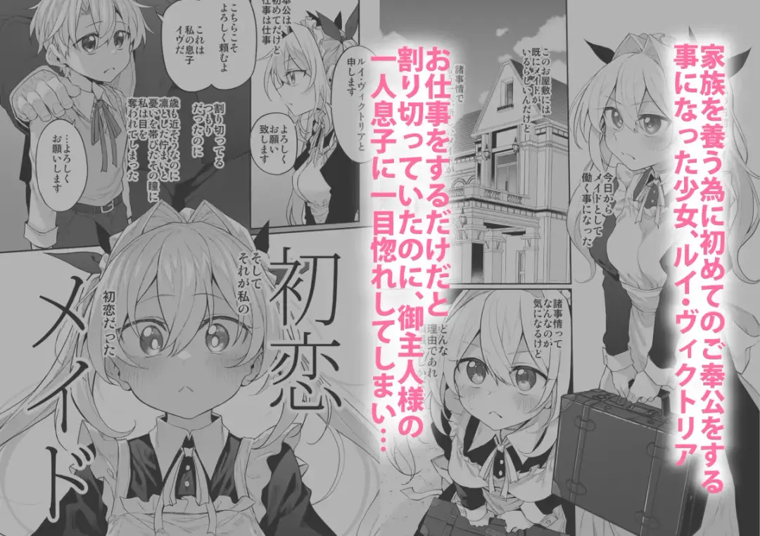 [Suga Hideo] Marked-girls Origin Vol. 14 Hatsukoi Maid 2 - First Love Maid 2 ~Watashi no Hatsukoi Obocchama no Goshujin-sama ni Choukyou Sareru Riyuu ga nai~ Fhentai - Page 2