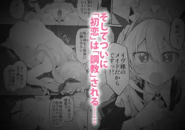 [Suga Hideo] Marked-girls Origin Vol. 14 Hatsukoi Maid 2 - First Love Maid 2 ~Watashi no Hatsukoi Obocchama no Goshujin-sama ni Choukyou Sareru Riyuu ga nai~ Fhentai - Page 7