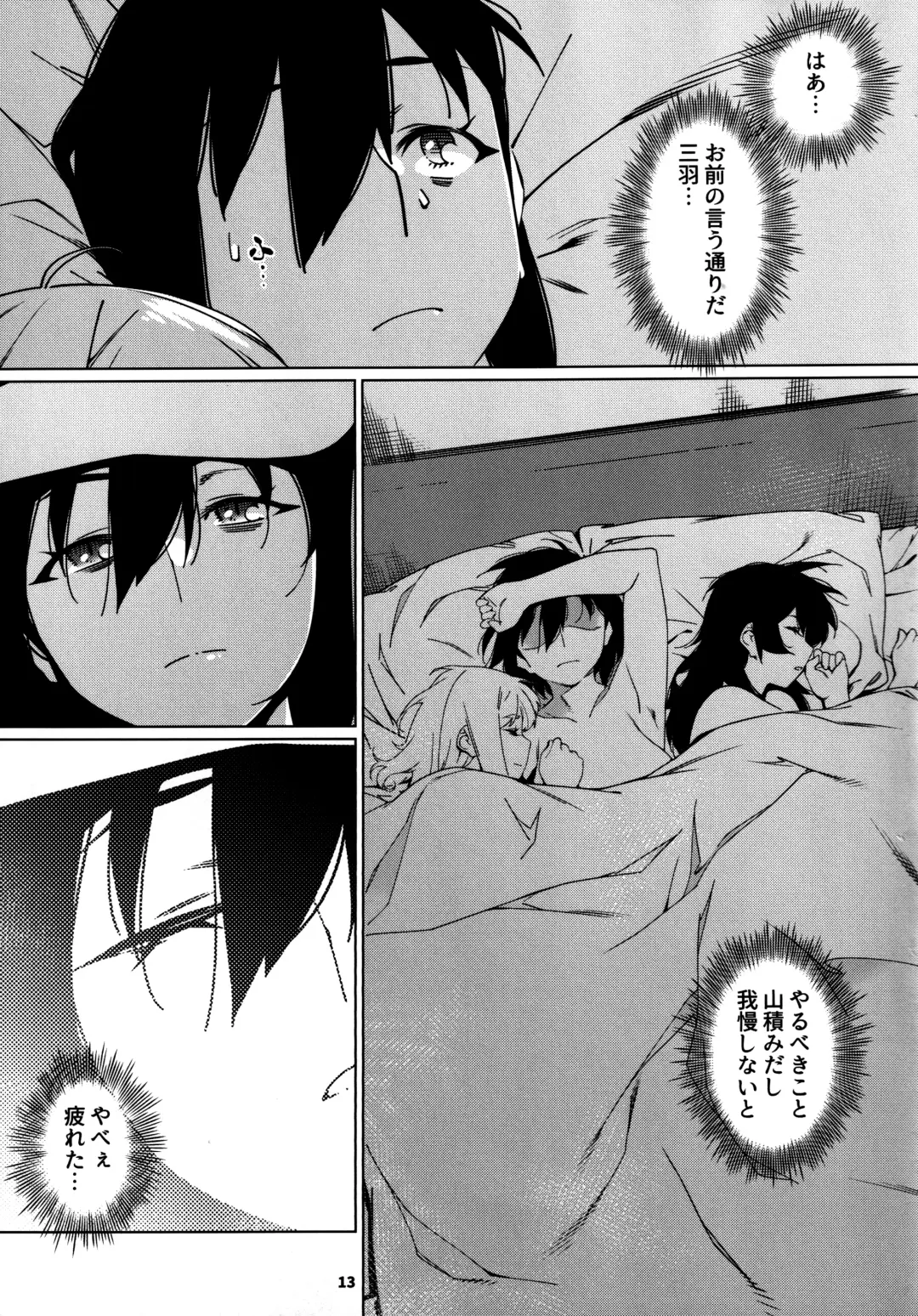 [Hirokawa] Otonano Omochiya 25 Fhentai - Page 12