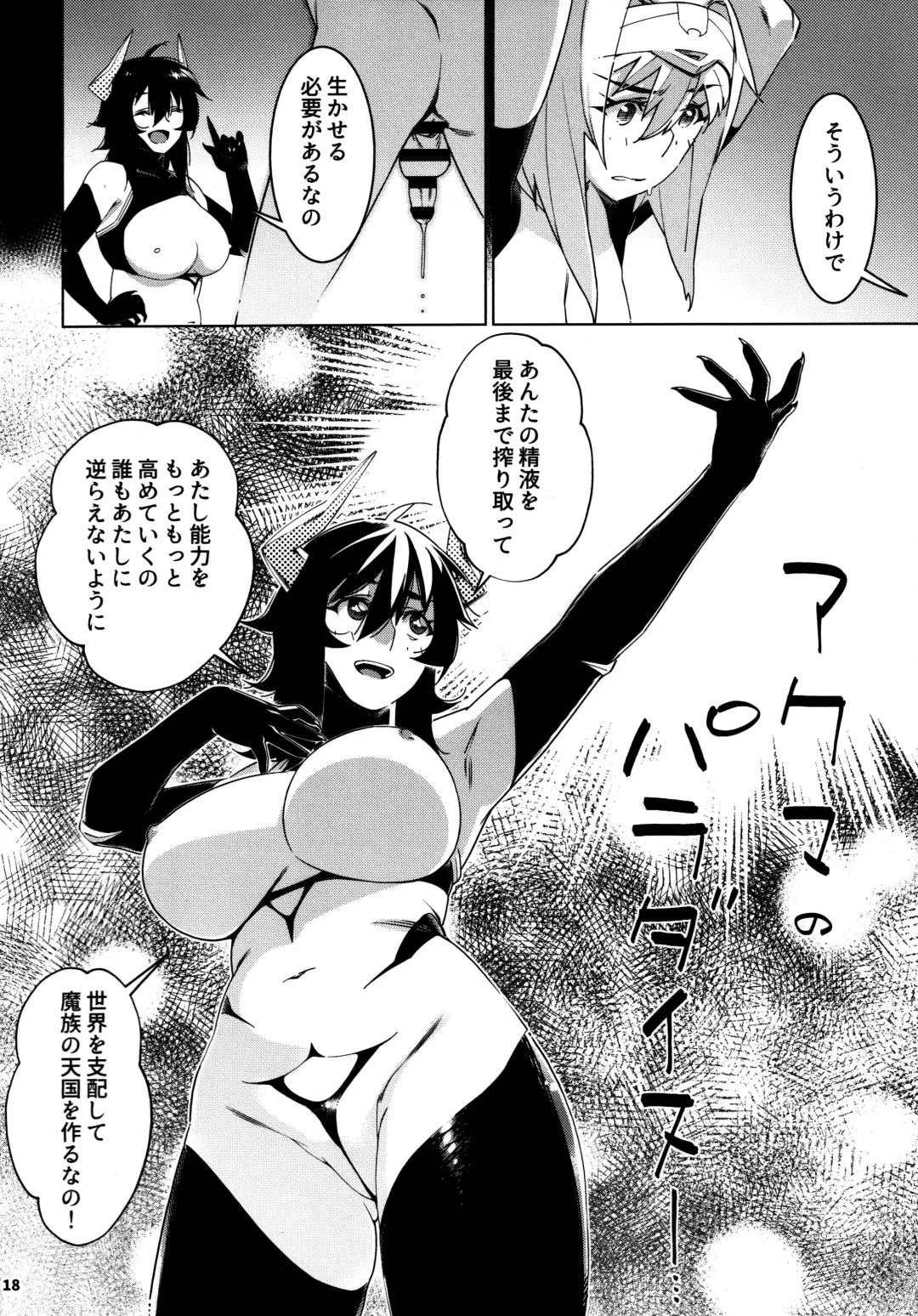 [Hirokawa] Otonano Omochiya 25 Fhentai - Page 17