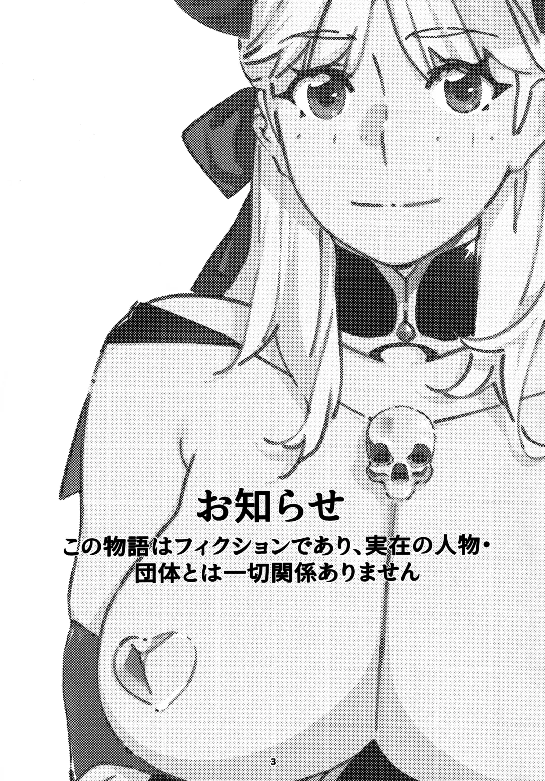 [Hirokawa] Otonano Omochiya 25 Fhentai - Page 2