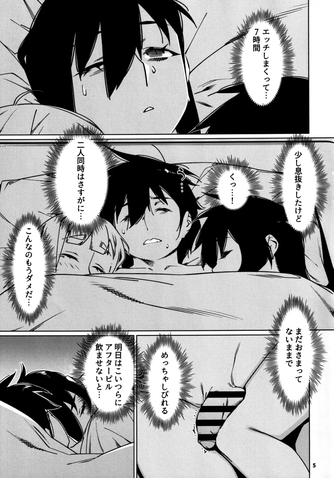 [Hirokawa] Otonano Omochiya 25 Fhentai - Page 4