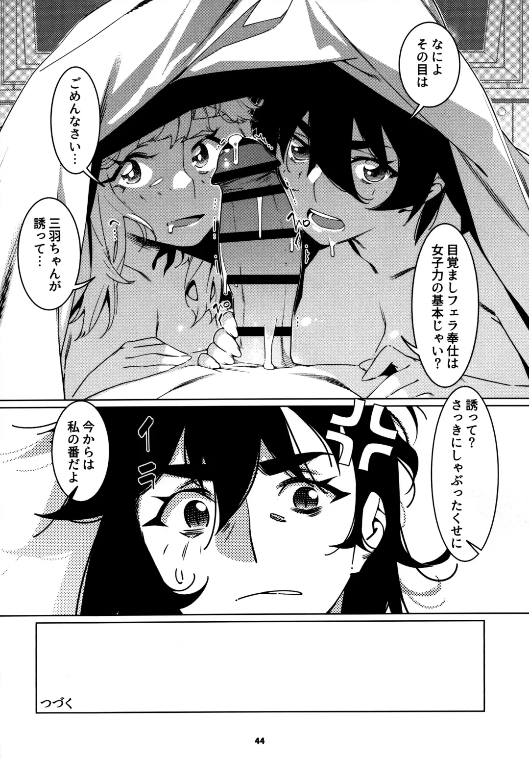 [Hirokawa] Otonano Omochiya 25 Fhentai - Page 43