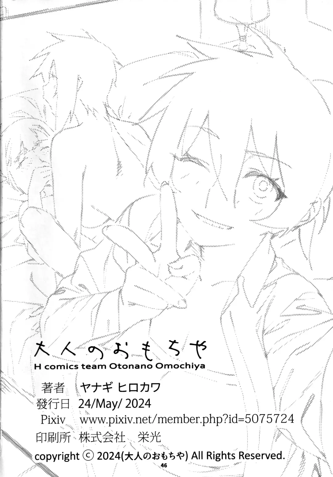 [Hirokawa] Otonano Omochiya 25 Fhentai - Page 45