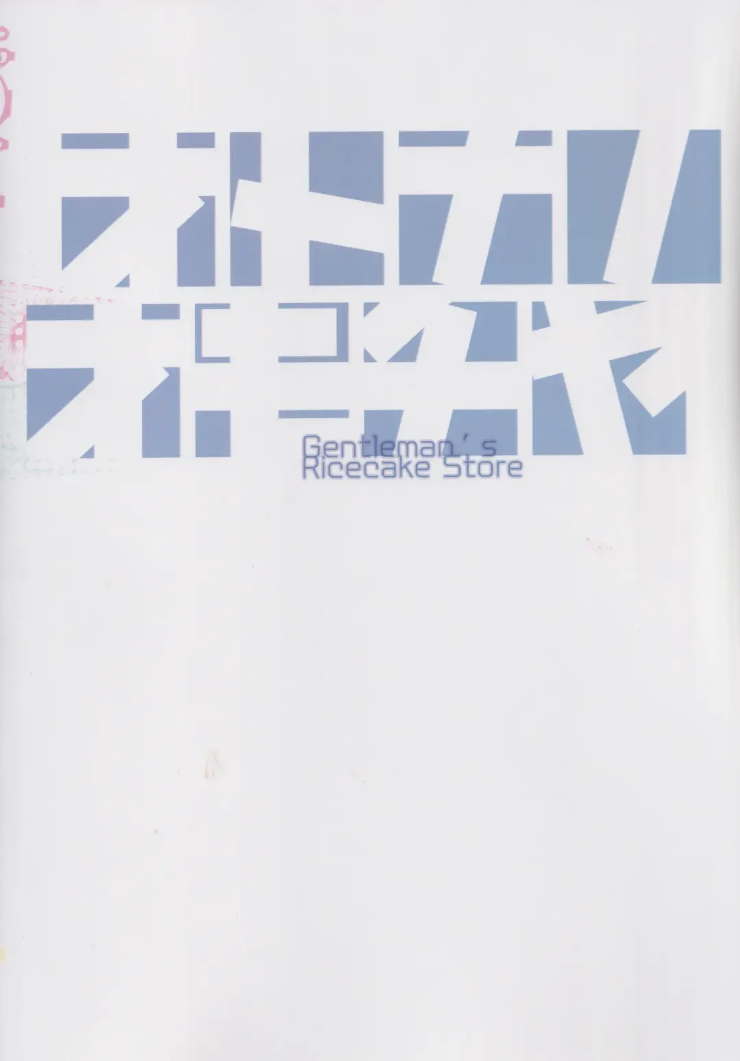 [Hirokawa] Otonano Omochiya 25 Fhentai - Page 46