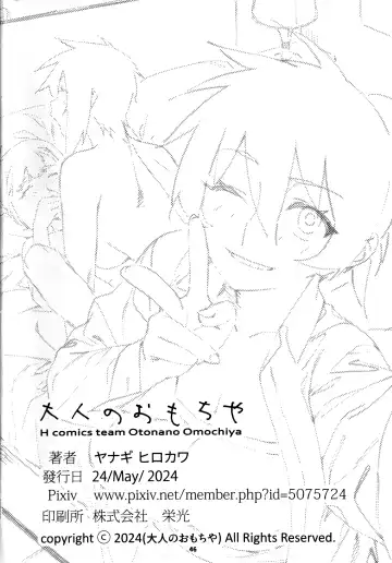 [Hirokawa] Otonano Omochiya 25 Fhentai - Page 45