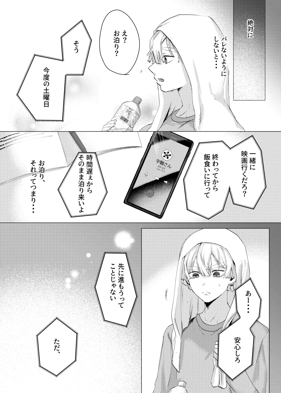 Jitsuwa "Succubus ♂ Deshita" nante Ieru Wake Nakunai!? Fhentai - Page 10