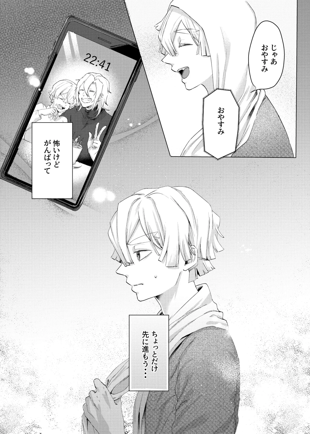 Jitsuwa "Succubus ♂ Deshita" nante Ieru Wake Nakunai!? Fhentai - Page 12