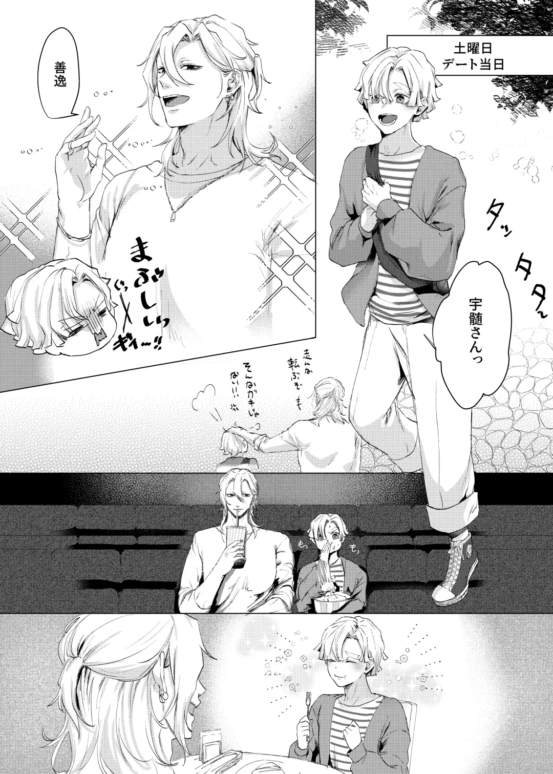 Jitsuwa "Succubus ♂ Deshita" nante Ieru Wake Nakunai!? Fhentai - Page 13