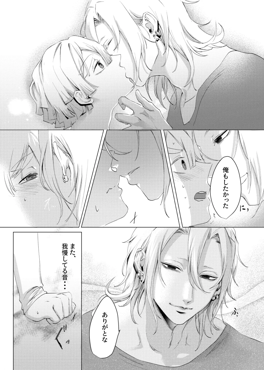 Jitsuwa "Succubus ♂ Deshita" nante Ieru Wake Nakunai!? Fhentai - Page 16