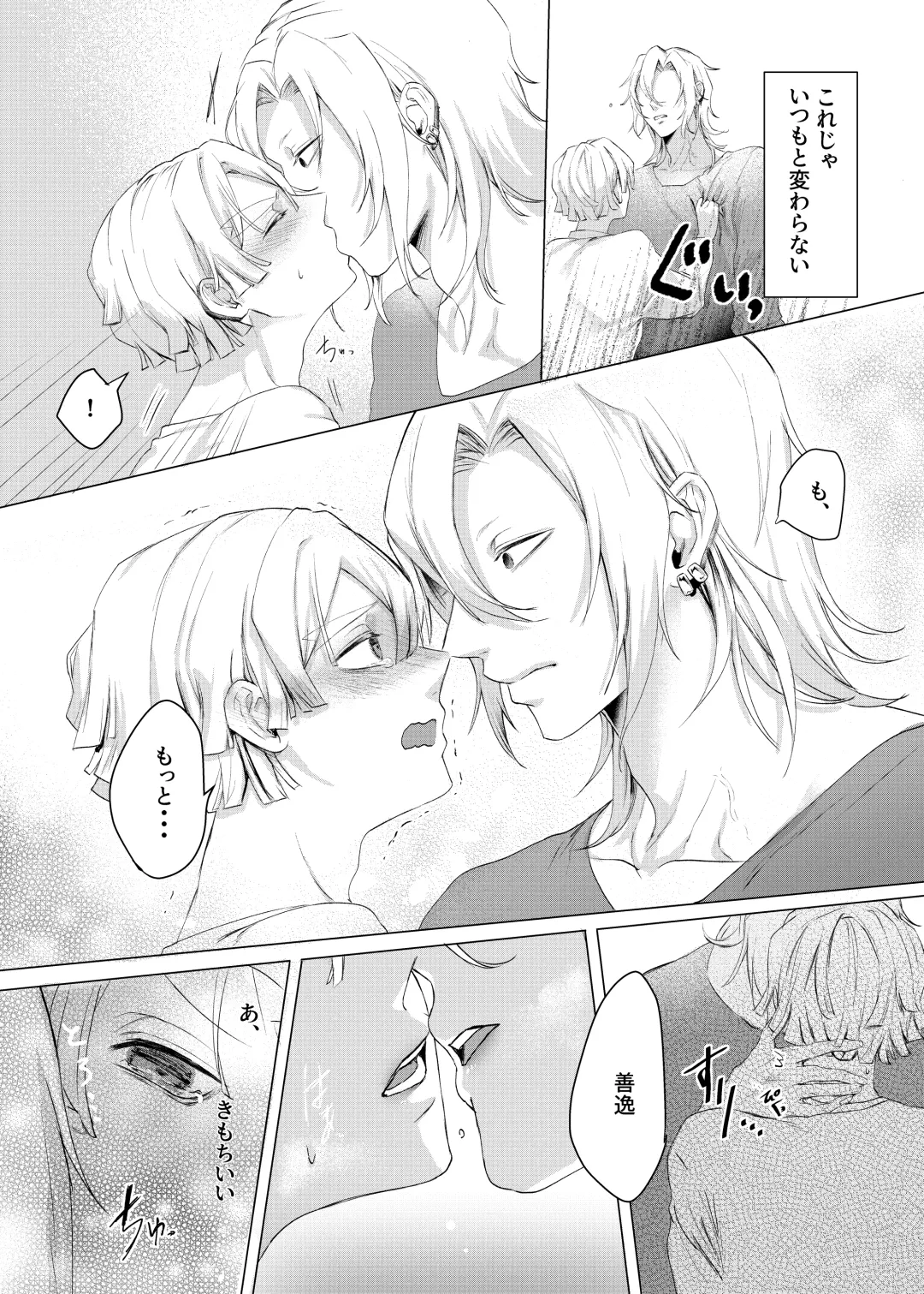 Jitsuwa "Succubus ♂ Deshita" nante Ieru Wake Nakunai!? Fhentai - Page 17